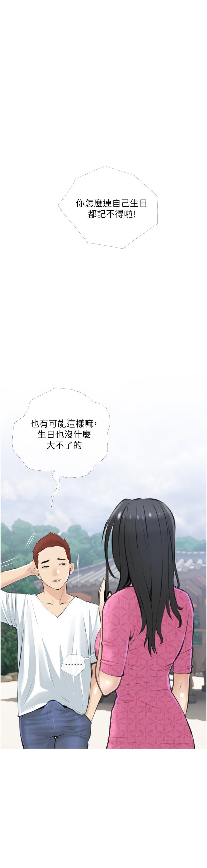 韩国漫画阿姨的家教课韩漫_阿姨的家教课-第7话-一触碰就湿润的禁地在线免费阅读-韩国漫画-第38张图片