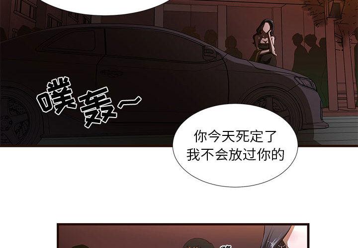 韩国漫画昂贵的交易韩漫_昂贵的交易-第1话在线免费阅读-韩国漫画-第2张图片