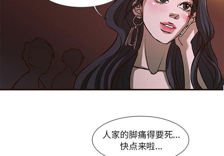 韩国漫画昂贵的交易韩漫_昂贵的交易-第1话在线免费阅读-韩国漫画-第4张图片