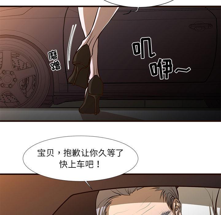 韩国漫画昂贵的交易韩漫_昂贵的交易-第1话在线免费阅读-韩国漫画-第5张图片