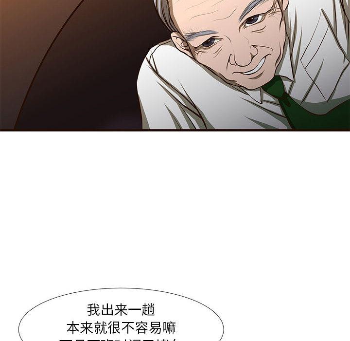 韩国漫画昂贵的交易韩漫_昂贵的交易-第1话在线免费阅读-韩国漫画-第6张图片