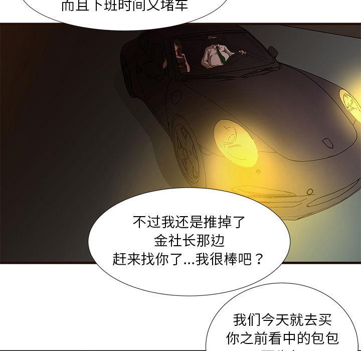 韩国漫画昂贵的交易韩漫_昂贵的交易-第1话在线免费阅读-韩国漫画-第7张图片