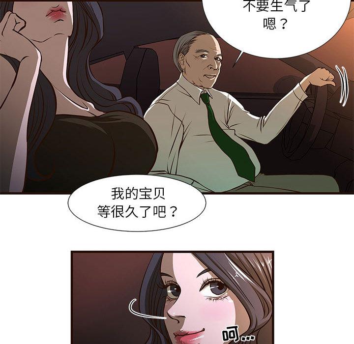 韩国漫画昂贵的交易韩漫_昂贵的交易-第1话在线免费阅读-韩国漫画-第8张图片