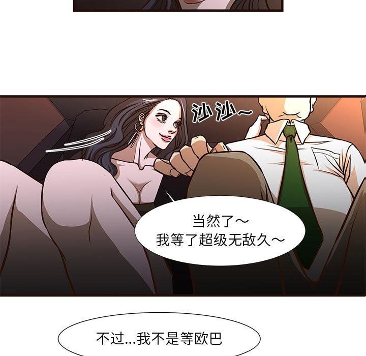 韩国漫画昂贵的交易韩漫_昂贵的交易-第1话在线免费阅读-韩国漫画-第9张图片