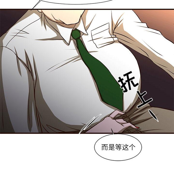 韩国漫画昂贵的交易韩漫_昂贵的交易-第1话在线免费阅读-韩国漫画-第10张图片