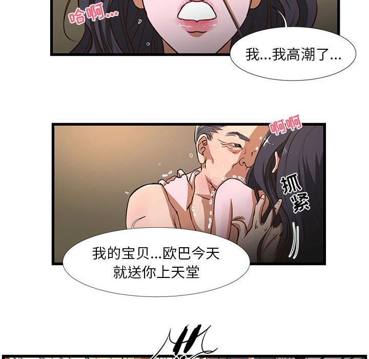 韩国漫画昂贵的交易韩漫_昂贵的交易-第1话在线免费阅读-韩国漫画-第16张图片