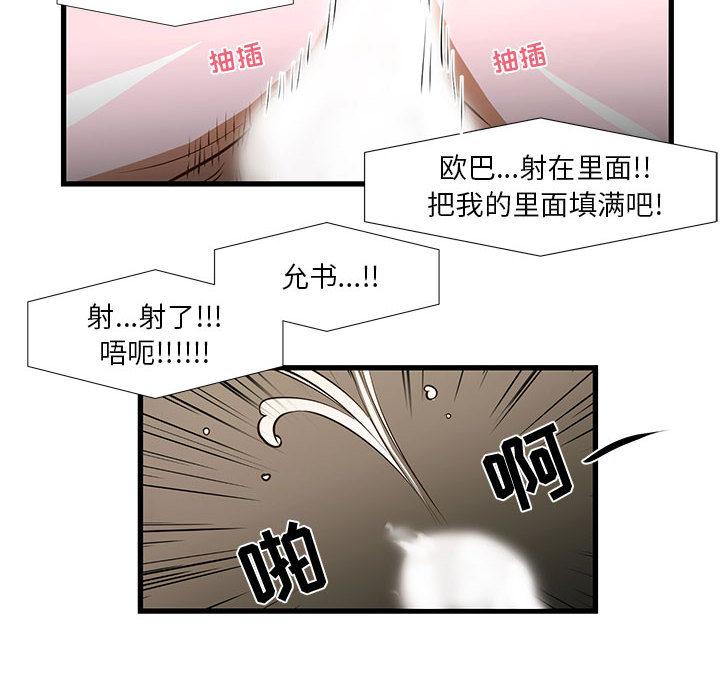 韩国漫画昂贵的交易韩漫_昂贵的交易-第1话在线免费阅读-韩国漫画-第18张图片