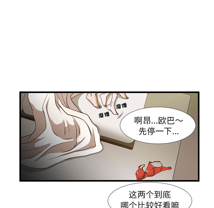 韩国漫画昂贵的交易韩漫_昂贵的交易-第1话在线免费阅读-韩国漫画-第19张图片