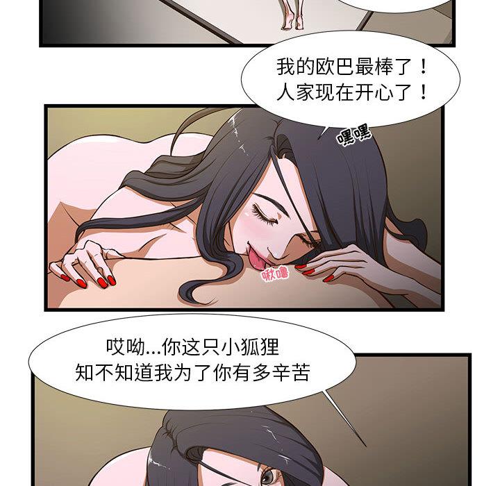 韩国漫画昂贵的交易韩漫_昂贵的交易-第1话在线免费阅读-韩国漫画-第22张图片