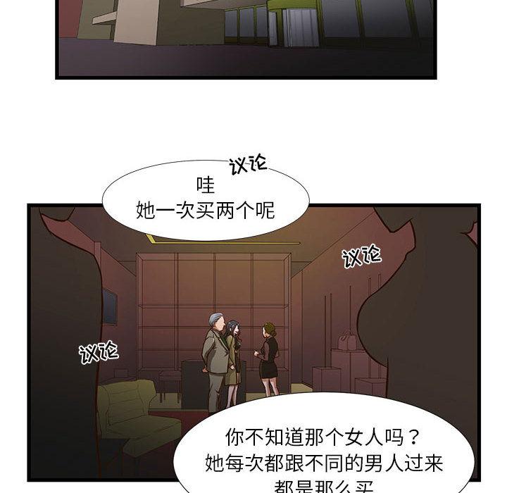 韩国漫画昂贵的交易韩漫_昂贵的交易-第1话在线免费阅读-韩国漫画-第24张图片