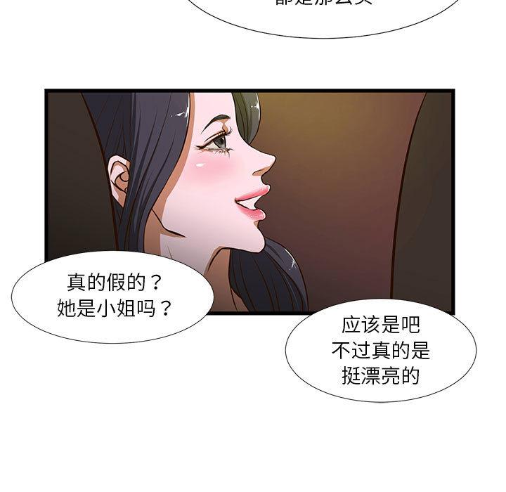 韩国漫画昂贵的交易韩漫_昂贵的交易-第1话在线免费阅读-韩国漫画-第25张图片