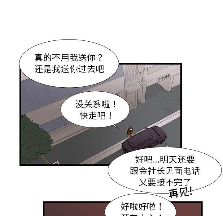 韩国漫画昂贵的交易韩漫_昂贵的交易-第1话在线免费阅读-韩国漫画-第26张图片