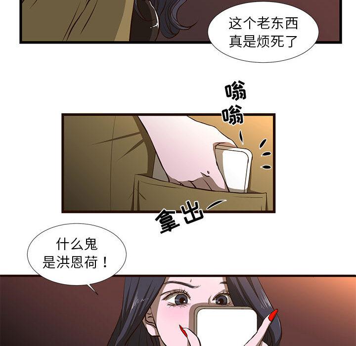 韩国漫画昂贵的交易韩漫_昂贵的交易-第1话在线免费阅读-韩国漫画-第28张图片