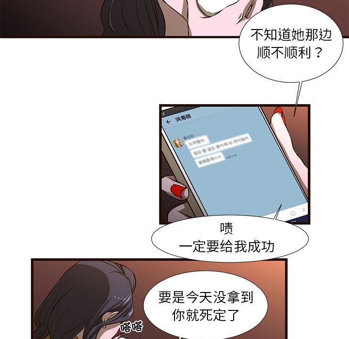 韩国漫画昂贵的交易韩漫_昂贵的交易-第1话在线免费阅读-韩国漫画-第29张图片