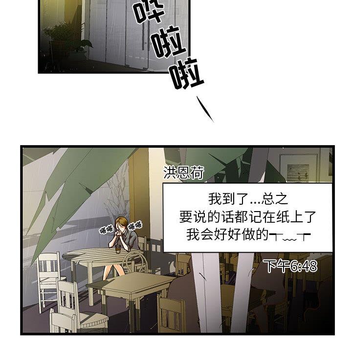 韩国漫画昂贵的交易韩漫_昂贵的交易-第1话在线免费阅读-韩国漫画-第36张图片