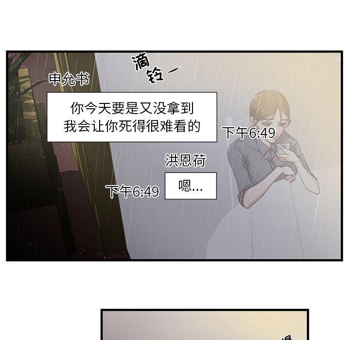 韩国漫画昂贵的交易韩漫_昂贵的交易-第1话在线免费阅读-韩国漫画-第37张图片