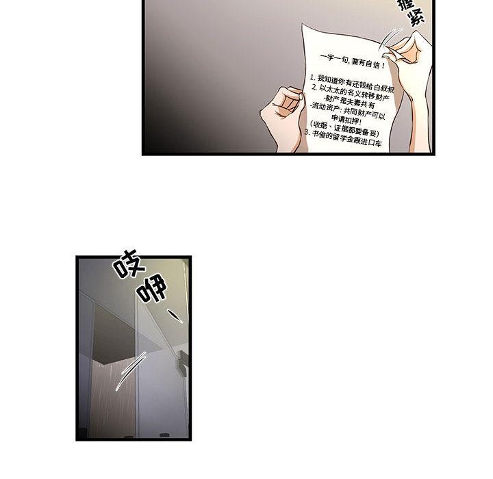 韩国漫画昂贵的交易韩漫_昂贵的交易-第1话在线免费阅读-韩国漫画-第38张图片