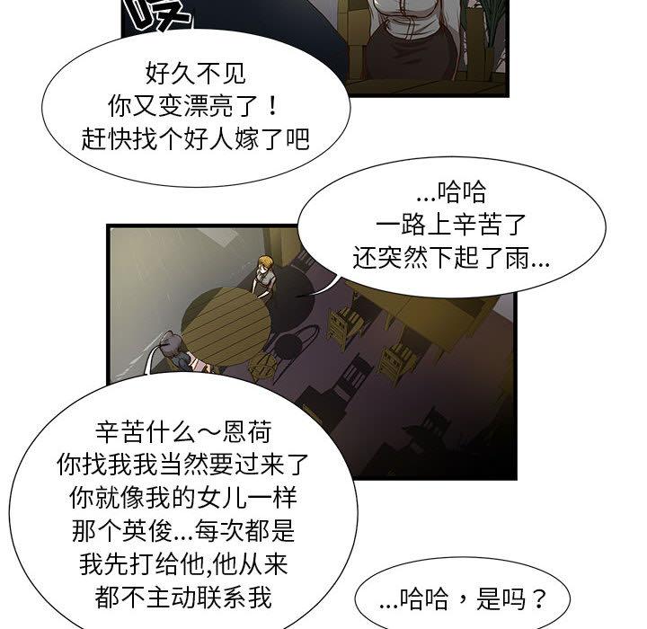 韩国漫画昂贵的交易韩漫_昂贵的交易-第1话在线免费阅读-韩国漫画-第40张图片