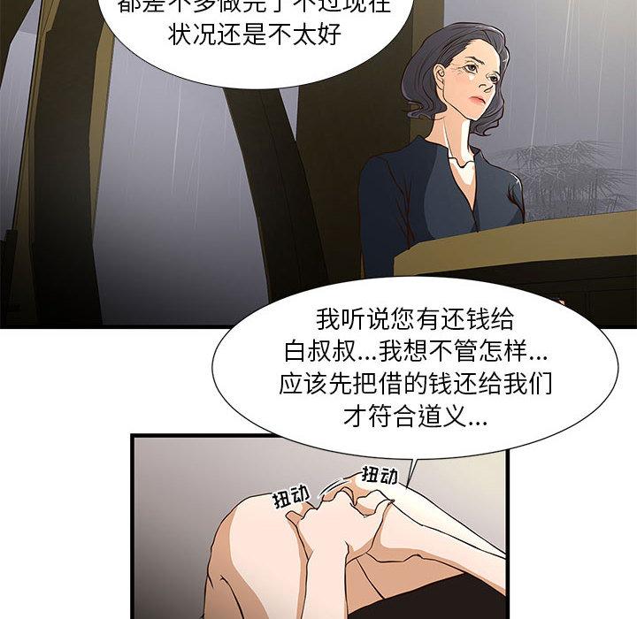 韩国漫画昂贵的交易韩漫_昂贵的交易-第1话在线免费阅读-韩国漫画-第42张图片