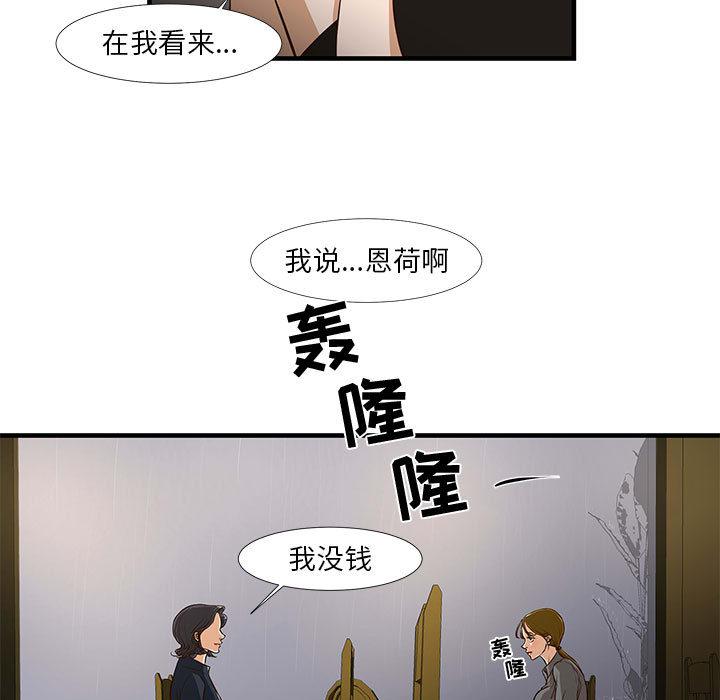 韩国漫画昂贵的交易韩漫_昂贵的交易-第1话在线免费阅读-韩国漫画-第43张图片