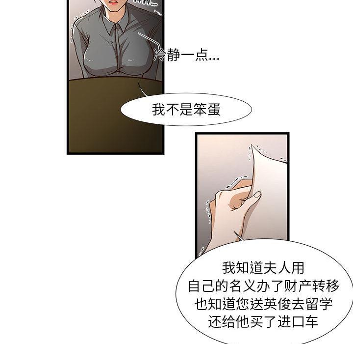 韩国漫画昂贵的交易韩漫_昂贵的交易-第1话在线免费阅读-韩国漫画-第45张图片