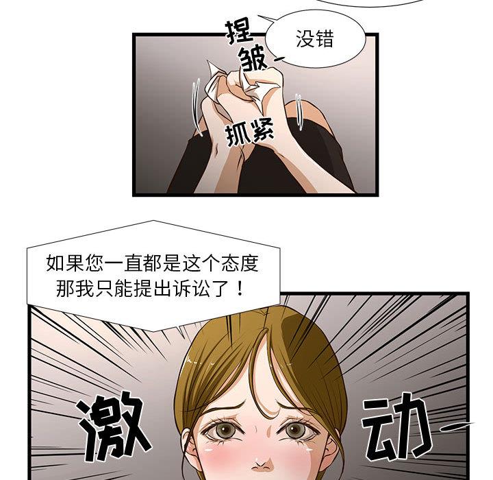 韩国漫画昂贵的交易韩漫_昂贵的交易-第1话在线免费阅读-韩国漫画-第46张图片