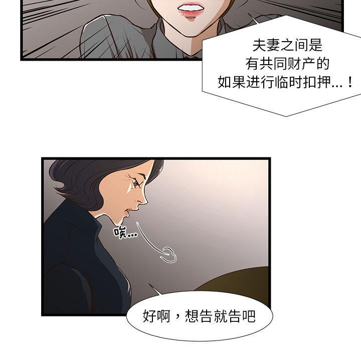 韩国漫画昂贵的交易韩漫_昂贵的交易-第1话在线免费阅读-韩国漫画-第47张图片