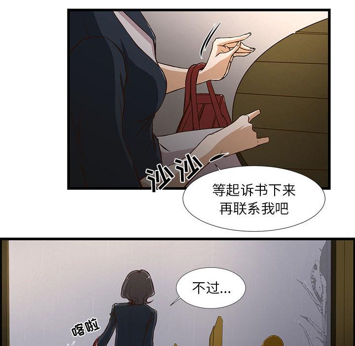 韩国漫画昂贵的交易韩漫_昂贵的交易-第1话在线免费阅读-韩国漫画-第48张图片