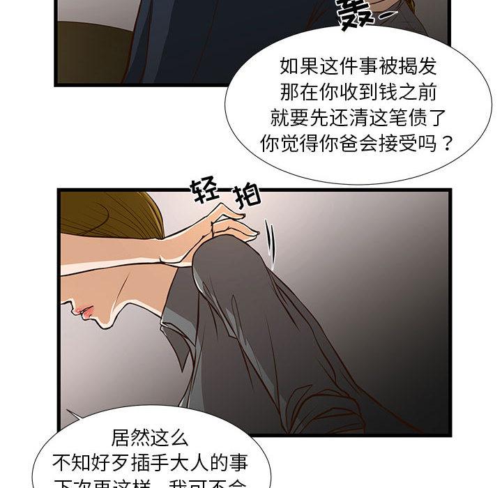 韩国漫画昂贵的交易韩漫_昂贵的交易-第1话在线免费阅读-韩国漫画-第50张图片