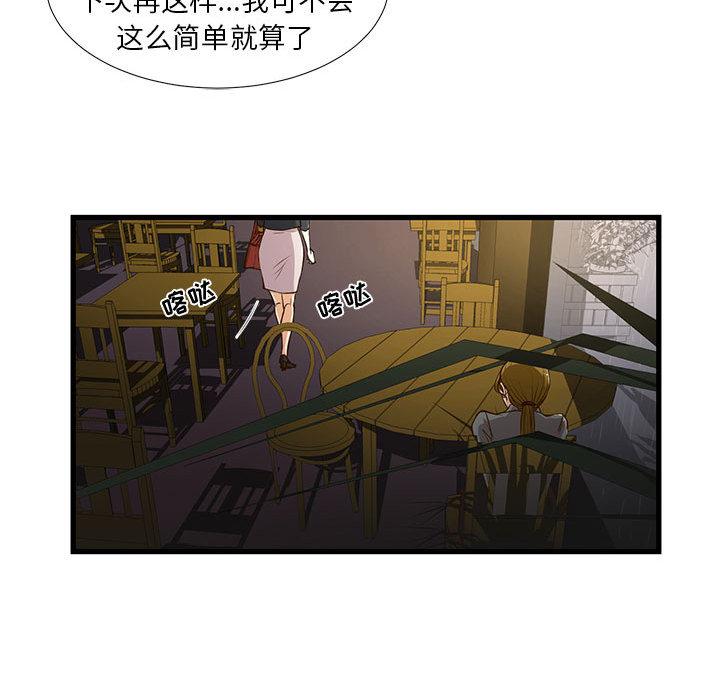 韩国漫画昂贵的交易韩漫_昂贵的交易-第1话在线免费阅读-韩国漫画-第51张图片