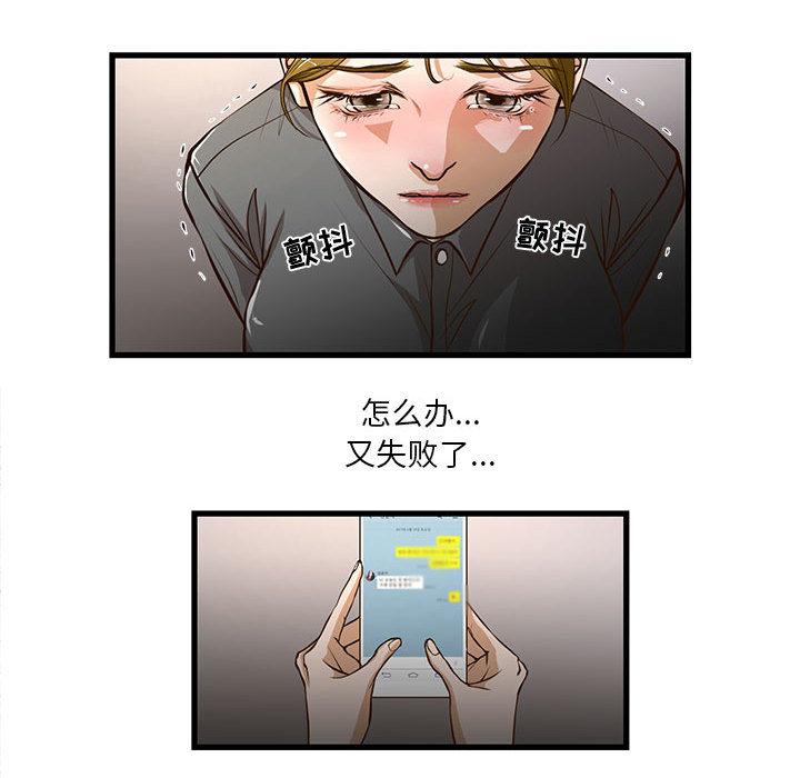 韩国漫画昂贵的交易韩漫_昂贵的交易-第1话在线免费阅读-韩国漫画-第52张图片