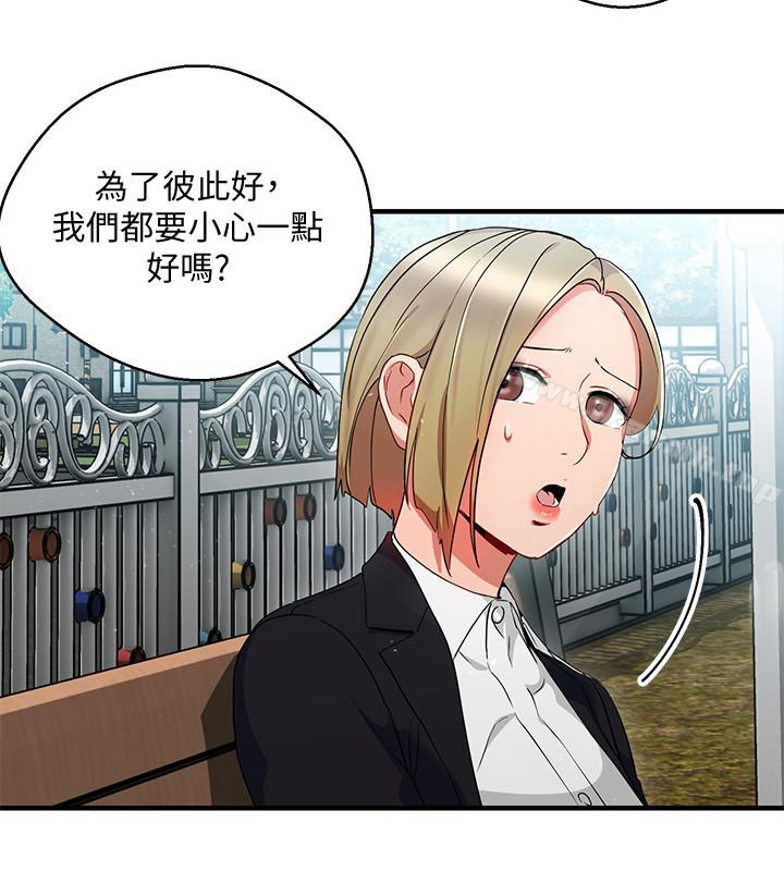 韩国漫画玩转女上司韩漫_玩转女上司-第26话-丞雅败部复活的条件在线免费阅读-韩国漫画-第12张图片