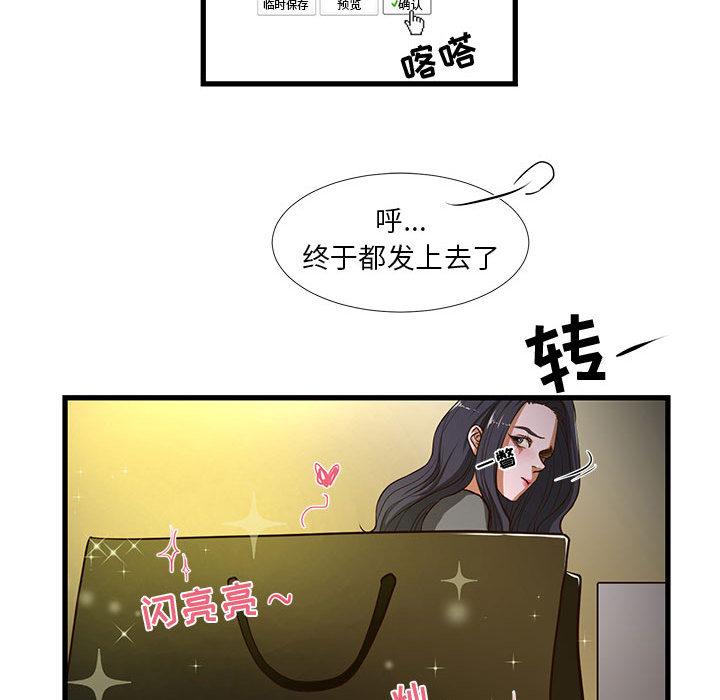 韩国漫画昂贵的交易韩漫_昂贵的交易-第1话在线免费阅读-韩国漫画-第57张图片