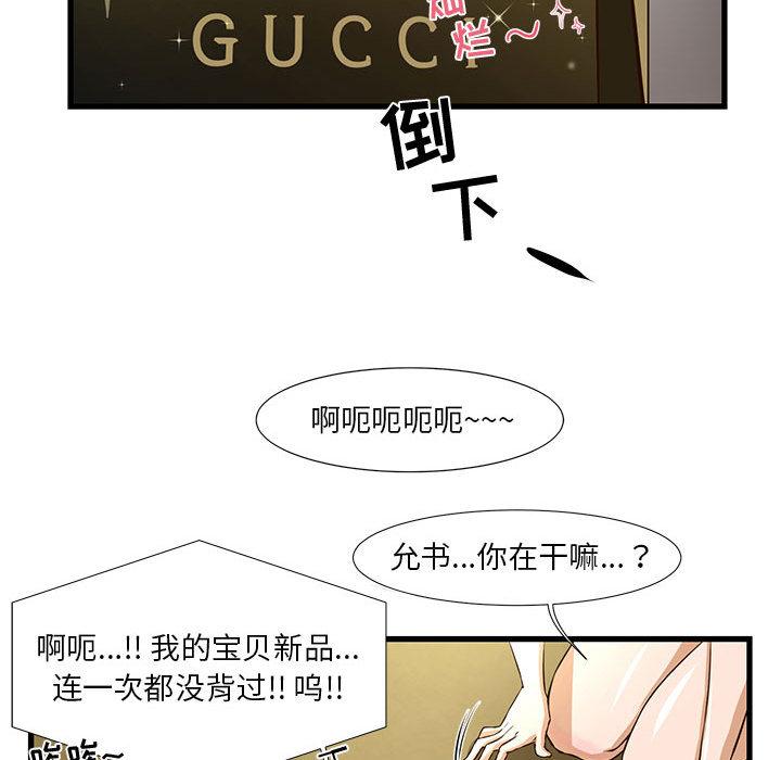 韩国漫画昂贵的交易韩漫_昂贵的交易-第1话在线免费阅读-韩国漫画-第58张图片