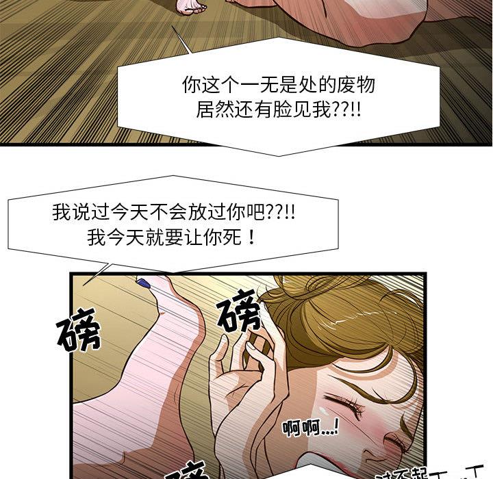 韩国漫画昂贵的交易韩漫_昂贵的交易-第1话在线免费阅读-韩国漫画-第62张图片