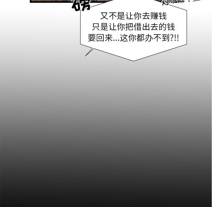 韩国漫画昂贵的交易韩漫_昂贵的交易-第1话在线免费阅读-韩国漫画-第63张图片