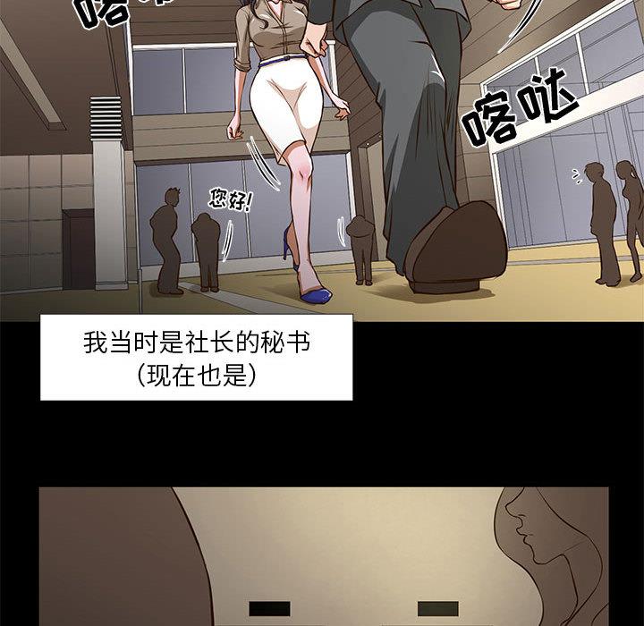 韩国漫画昂贵的交易韩漫_昂贵的交易-第1话在线免费阅读-韩国漫画-第66张图片