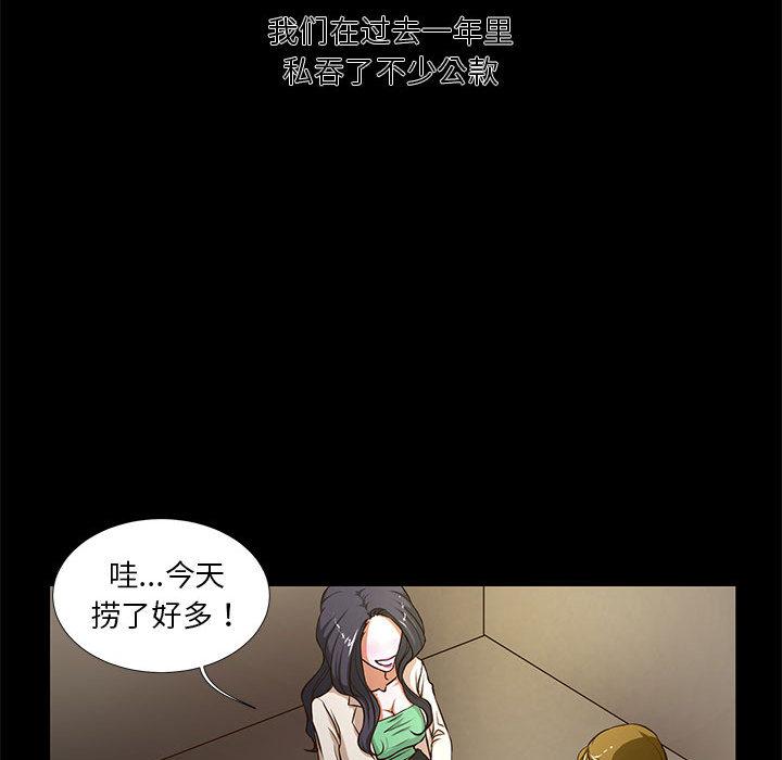 韩国漫画昂贵的交易韩漫_昂贵的交易-第1话在线免费阅读-韩国漫画-第69张图片