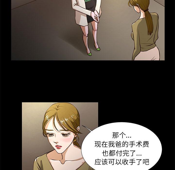 韩国漫画昂贵的交易韩漫_昂贵的交易-第1话在线免费阅读-韩国漫画-第70张图片