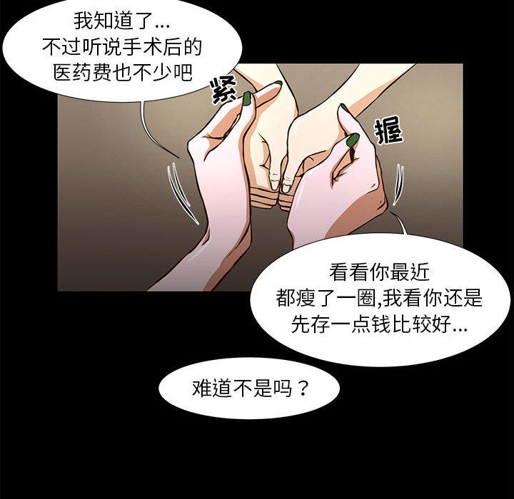 韩国漫画昂贵的交易韩漫_昂贵的交易-第1话在线免费阅读-韩国漫画-第72张图片