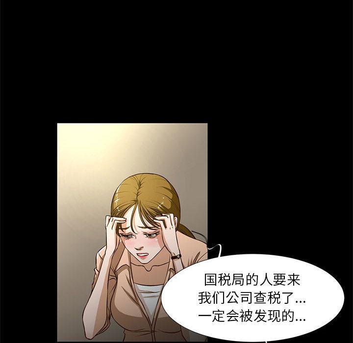 韩国漫画昂贵的交易韩漫_昂贵的交易-第1话在线免费阅读-韩国漫画-第74张图片