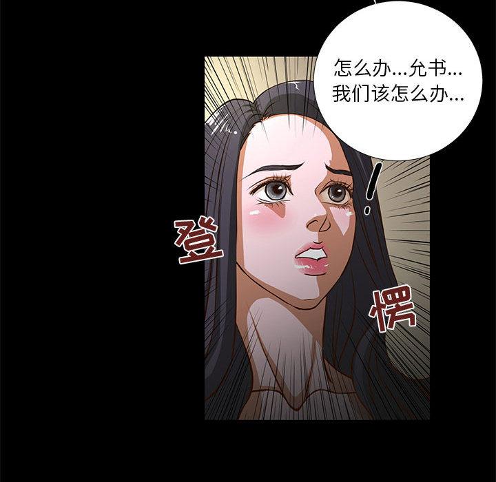 韩国漫画昂贵的交易韩漫_昂贵的交易-第1话在线免费阅读-韩国漫画-第75张图片