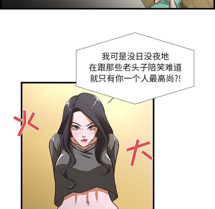 韩国漫画昂贵的交易韩漫_昂贵的交易-第1话在线免费阅读-韩国漫画-第78张图片