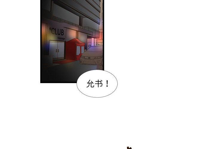 韩国漫画昂贵的交易韩漫_昂贵的交易-第2话在线免费阅读-韩国漫画-第2张图片