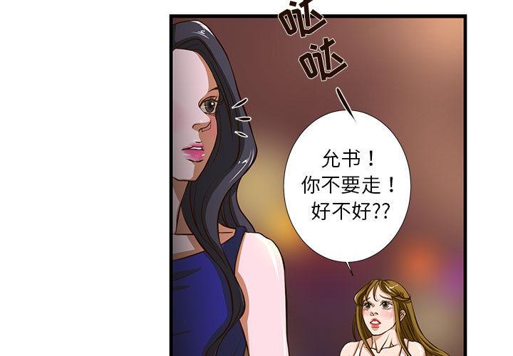 韩国漫画昂贵的交易韩漫_昂贵的交易-第2话在线免费阅读-韩国漫画-第3张图片