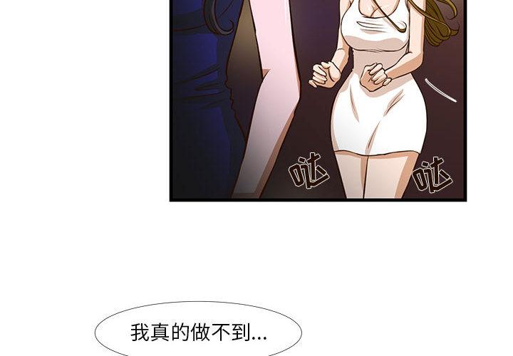 韩国漫画昂贵的交易韩漫_昂贵的交易-第2话在线免费阅读-韩国漫画-第4张图片