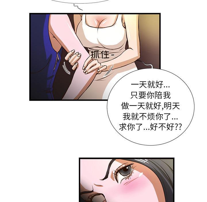 韩国漫画昂贵的交易韩漫_昂贵的交易-第2话在线免费阅读-韩国漫画-第5张图片