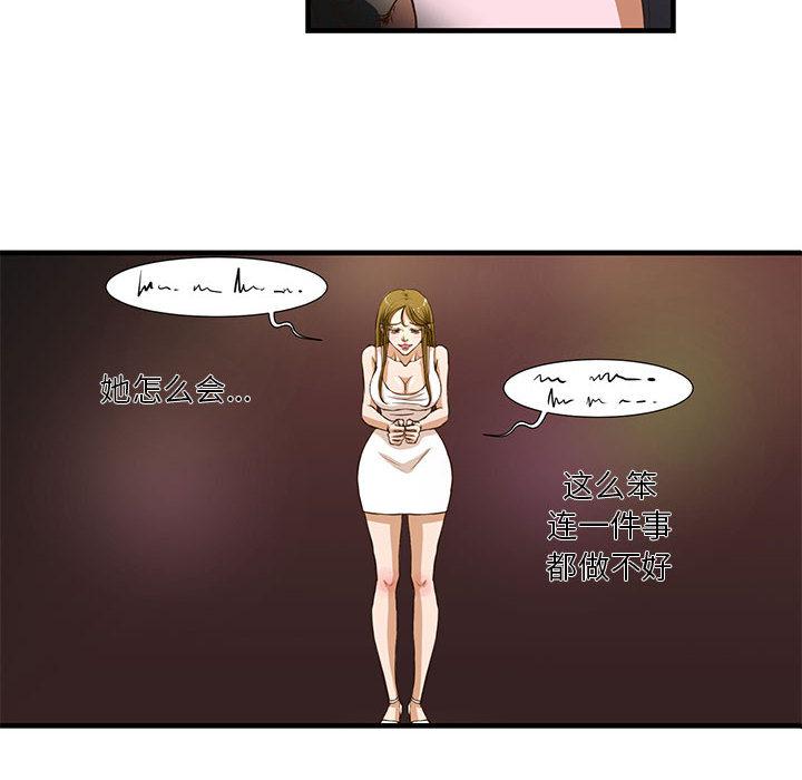 韩国漫画昂贵的交易韩漫_昂贵的交易-第2话在线免费阅读-韩国漫画-第6张图片