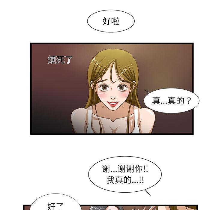 韩国漫画昂贵的交易韩漫_昂贵的交易-第2话在线免费阅读-韩国漫画-第7张图片