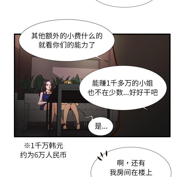 韩国漫画昂贵的交易韩漫_昂贵的交易-第2话在线免费阅读-韩国漫画-第11张图片